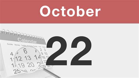 10月22日|10月22日は何の日？記念日・誕生花・誕生日の有名。